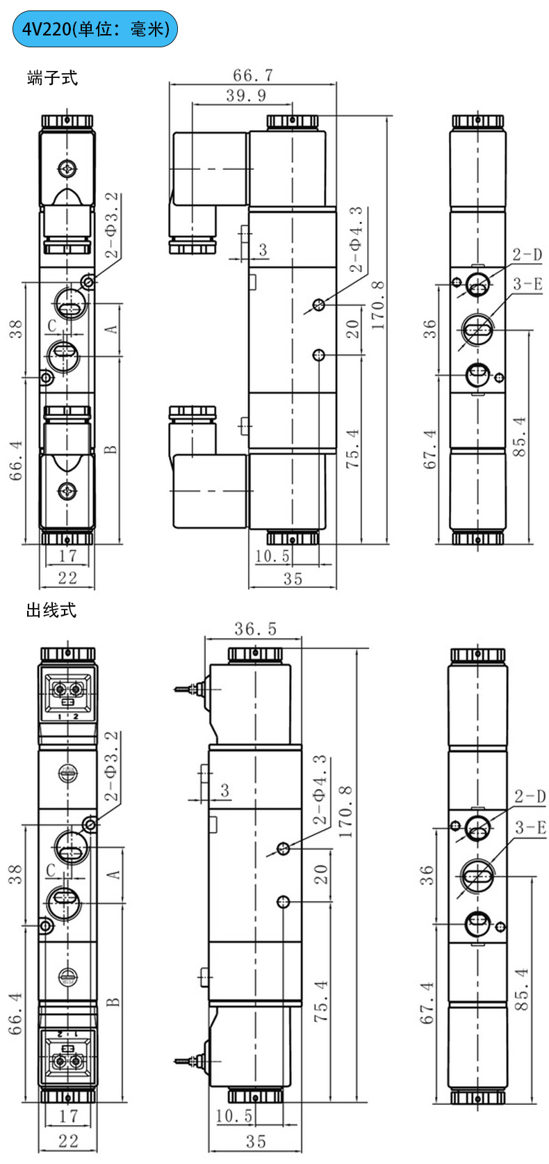 4V220尺寸圖_00.jpg 4V220尺寸圖_00.jpg
